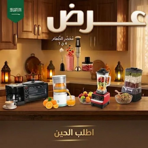 عرض ميكروويف وقلاية وصانعة قهوة 3 في 1 الخلاط الألماني الأصلي مع مطحنة بضمان 6 شهور العصارة الكهربائية بضمان عامين محضر الطعام خلاط يدوي و هاند بلندر 4 في 1 للتقطيع