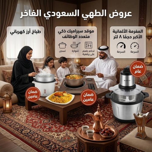 عرض الطهي الكهربائي طباخ أرز كهربائي موقد سيراميك ذكي المفرمة الألمانية