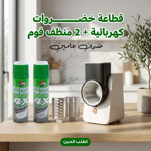 عرض قطاعة خضروات كهربائية بضمان عامين 2 منظف فوم