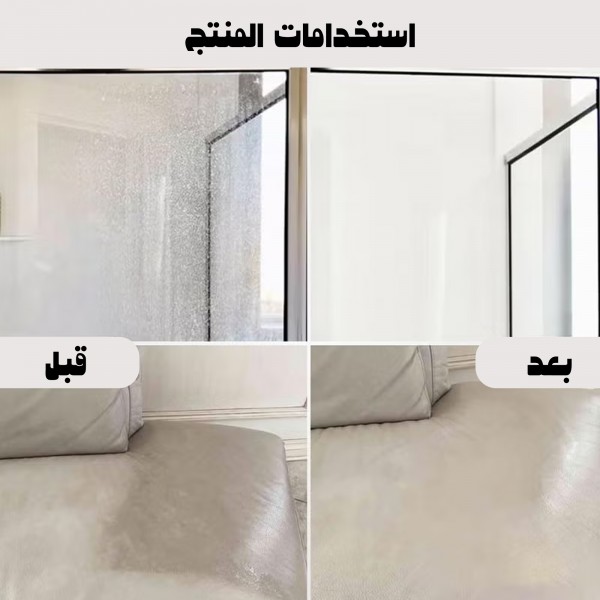 منظف الفوم الألماني