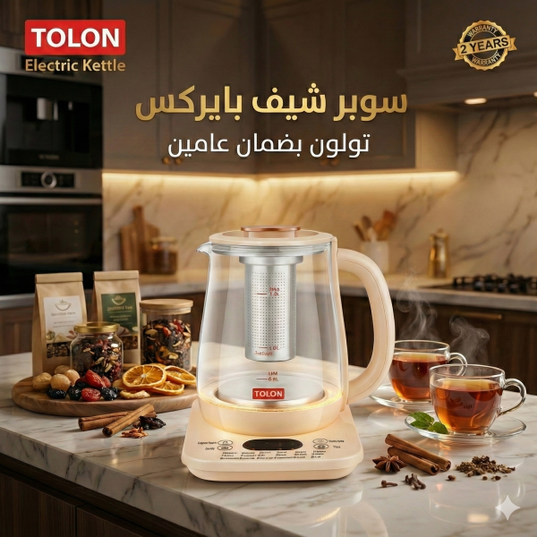 سوبر شيف بايركس 18 برنامج تولون بضمان عامين