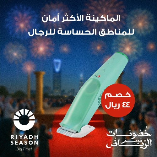 ماكينة الحلاقة متعددة الاستخدمات