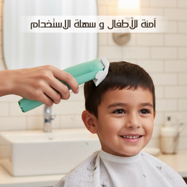 ماكينة الحلاقة متعددة الاستخدمات