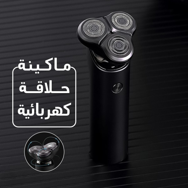 ماكينة حلاقة كهربائية