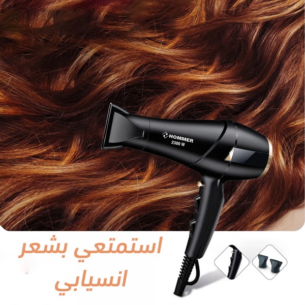 مجفف الشعر من ساموران