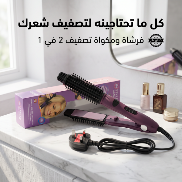 فرشاة تمليس الشعر المزدوجة شبيهة كلارا 2 في 1