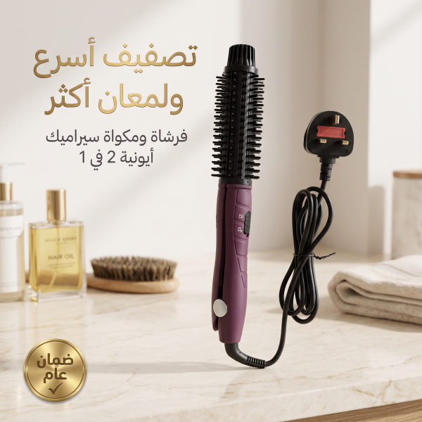 فرشاة تمليس الشعر المزدوجة شبيهة كلارا 2 في 1