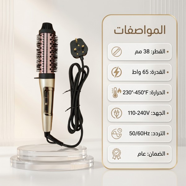 فرشاة حرارية دائرية ساخنة مقاس 1 5 بوصة لتصفيف و فرد الشعر