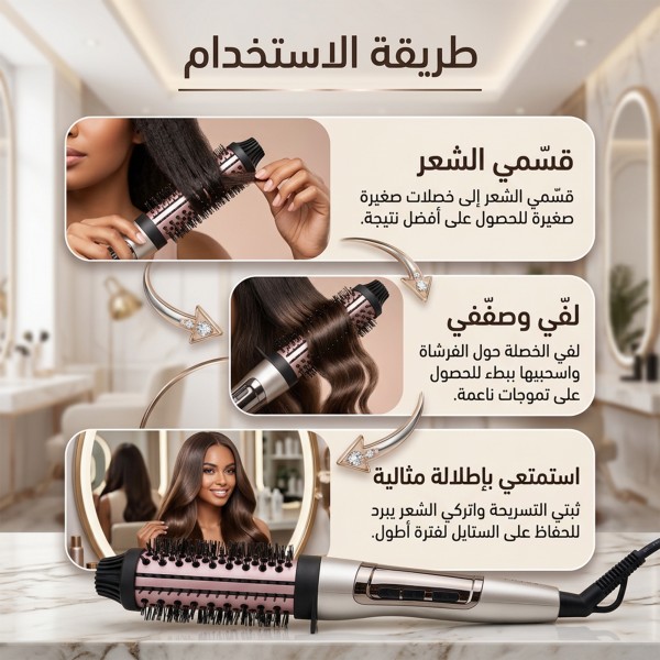 فرشاة حرارية دائرية ساخنة مقاس 1 5 بوصة لتصفيف و فرد الشعر