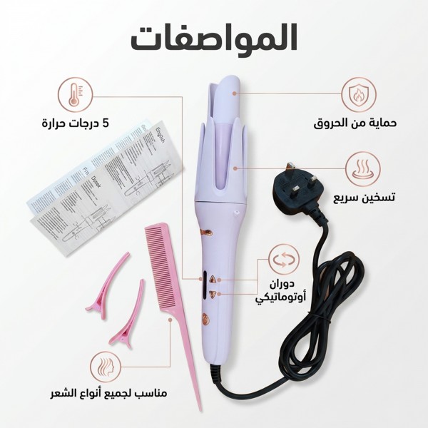 فرشاة تجعيد شعر دوارة من شيجلام 5 درجات حرارة مع حماية من الحروق