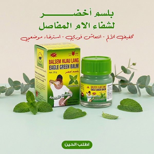 لاصقات ركبة بالأعشاب الصينية