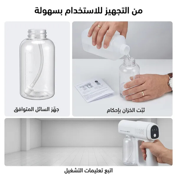 مسدس تعقيم محمول يعمل بالأشعة فوق البنفسجية والضوء الأزرق بخاخ كهربائي للتعقيم