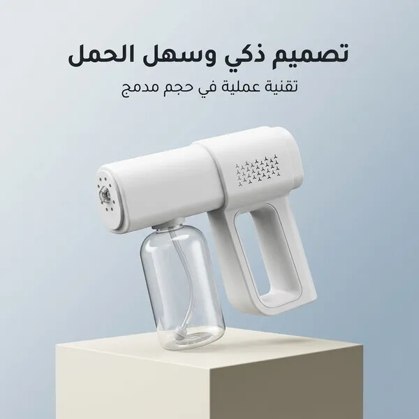 مسدس تعقيم محمول يعمل بالأشعة فوق البنفسجية والضوء الأزرق بخاخ كهربائي للتعقيم