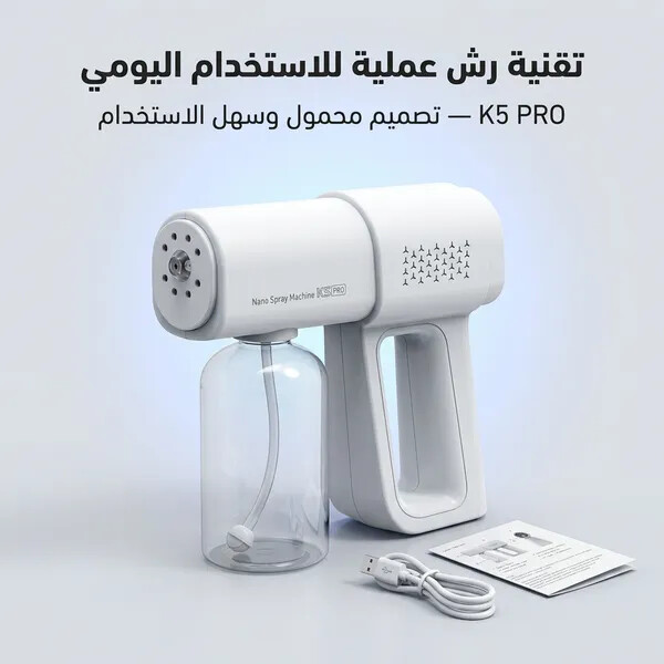 مسدس تعقيم محمول يعمل بالأشعة فوق البنفسجية والضوء الأزرق بخاخ كهربائي للتعقيم