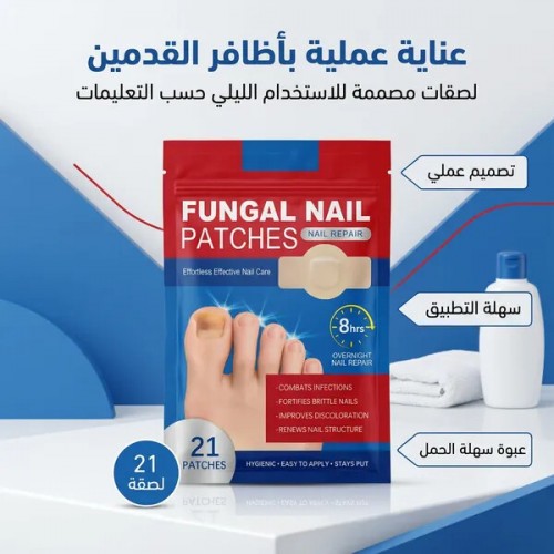 لصقات هيدروجيل لعلاج أظافر القدمين