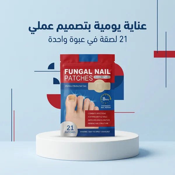 لصقات هيدروجيل لعلاج أظافر القدمين
