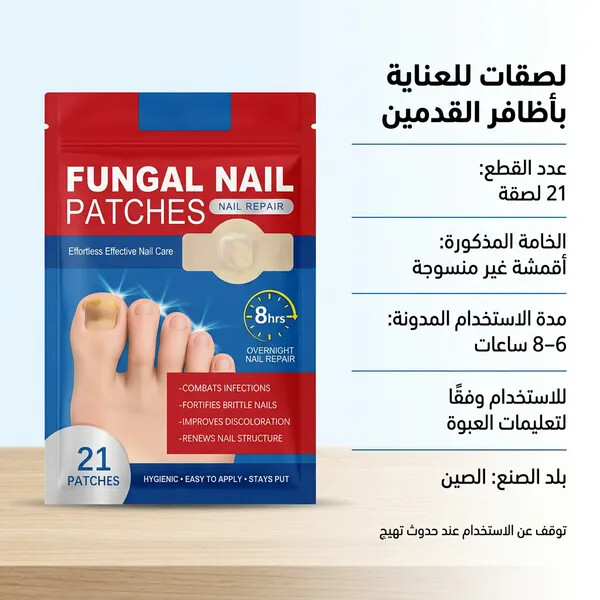 لصقات هيدروجيل لعلاج أظافر القدمين