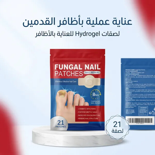 لصقات هيدروجيل لعلاج أظافر القدمين