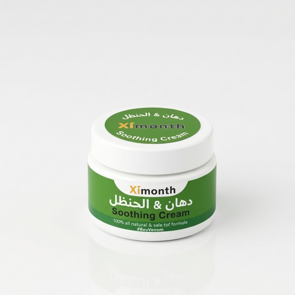 دهان الحنظل الأخضر لتخفيف آلالام الركبة 20 جرام