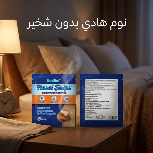 شرائط الأنف لتحسين عملية التنفس