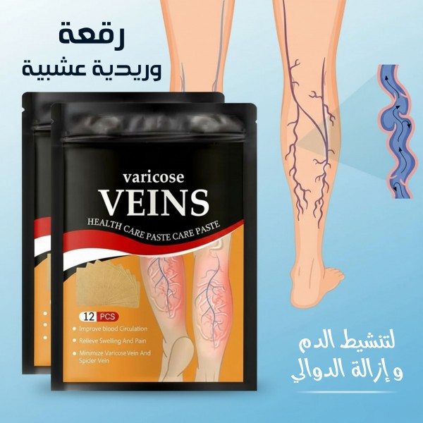 لاصقة وريدية عشبية لتنشيط الدم وإزالة الدوالي