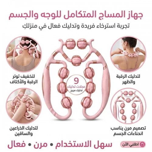 أداة تدليك محمولة للساقين 9 بكرات