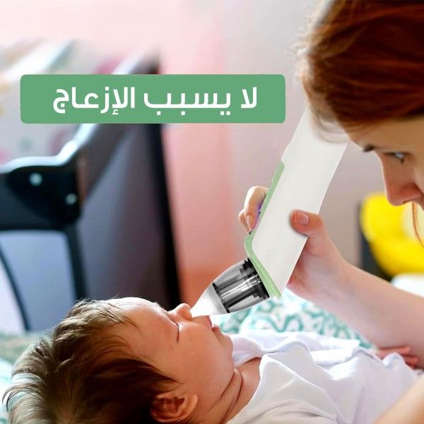 جهاز تنظيف الأنف للأطفال