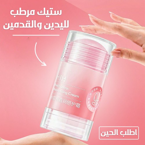 ستيك مرطب لليدين والقدمين- بينك