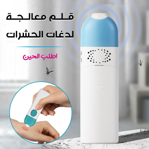 قلم معالجة لدغات الحشرات