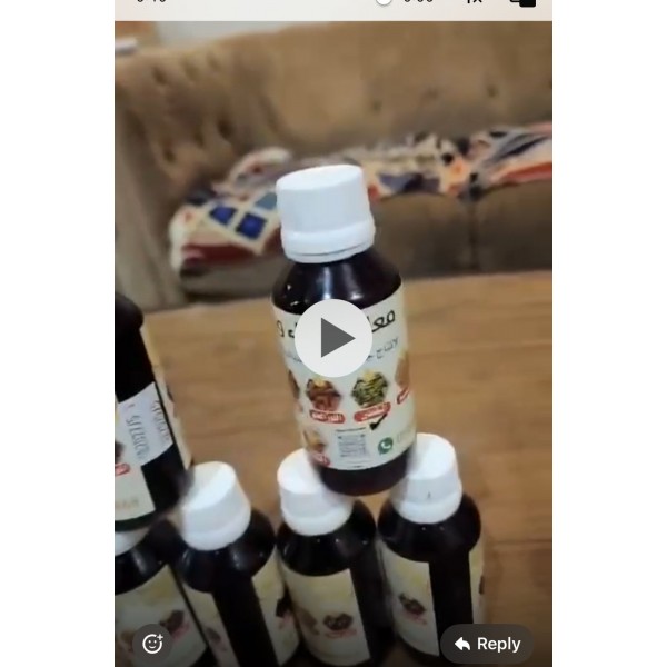 زيت بذر اليقطين المعالج