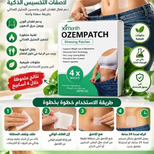 لاصقة العناية العشبية للتدليك اليومي للجسم تعمل على تعزيز مرونة البشرة وشد ها منتج للعناية الشخصية والجمال