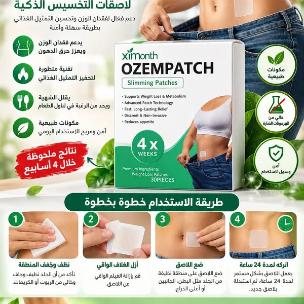لاصقة العناية العشبية للتدليك اليومي للجسم تعمل على تعزيز مرونة البشرة وشد ها منتج للعناية الشخصية والجمال