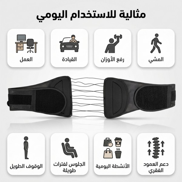 دعامة الظهر القابلة للتمدد STOLL لدعم أسفل الظهر