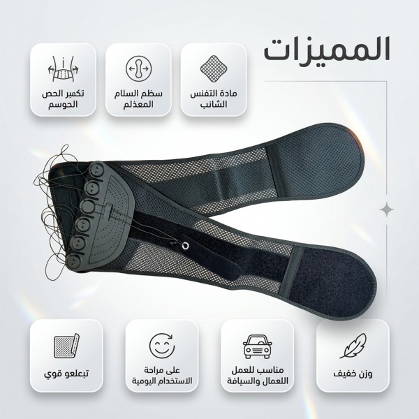 دعامة الظهر القابلة للتمدد STOLL لدعم أسفل الظهر