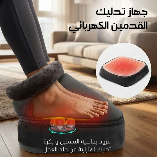جهاز تدليك القدمين الكهربائي المزود بخاصية التسخين وبكرة تدليك اهتزازية من جلد العجل