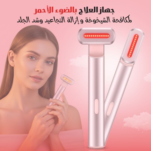 الجهاز التريندي لمكافحة الشيخوخة وإزالة التجاعيد وشد الجلد بالأشعة الحمراء