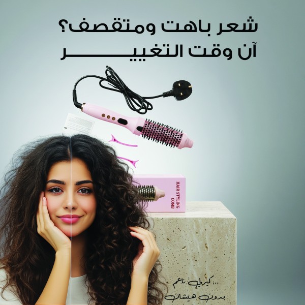 فرشاة حرارية لفرد و تجعيد الشعر شديد التمويج
