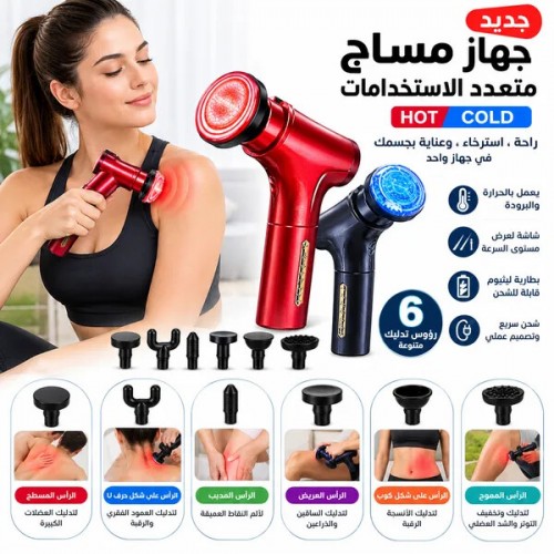 مسدس تدليك عميق للأنسجة العضلية مع 7 رؤوس تدليك و20 سرعة