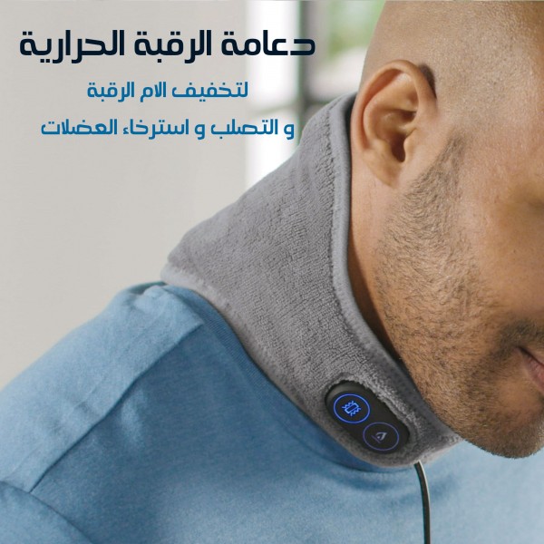 دعامة الرقبة الحرارية لتخفيف الالام الرقبة والتصلب واسترخاء العضلات