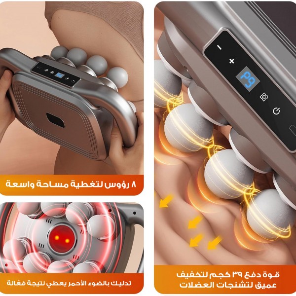 جهاز تدليك كهربائي محمول باليد 8 رؤوس