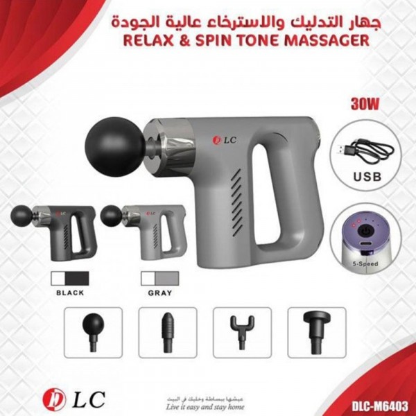 مسدس التدليك من DLC