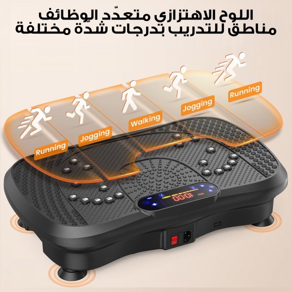 منصة الرشاقة الذكية 99 سرعة - جهاز اهتزاز الجسم بالكامل لحرق الدهون، شد العضلات والاسترخاء