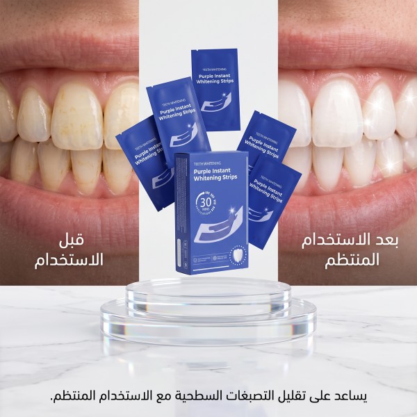 شرائط تبييض الأسنان V34 أربعة عشر قطعة