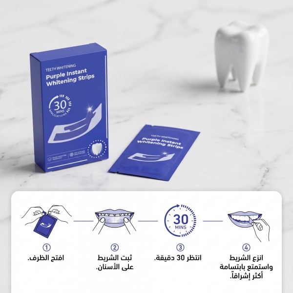 شرائط تبييض الأسنان V34 أربعة عشر قطعة