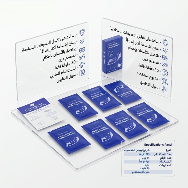 شرائط تبييض الأسنان V34 أربعة عشر قطعة