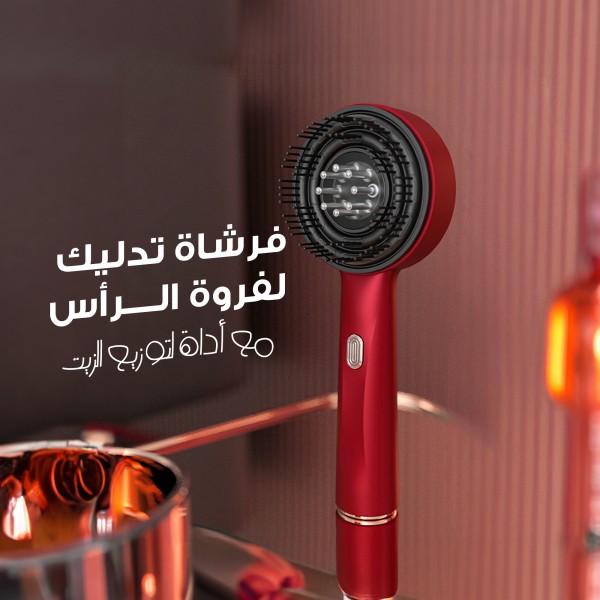 فرشاة تدليك لفروة الرأس مع أداة لتوزيع الزيت