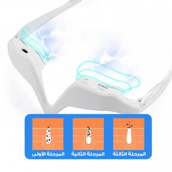 نظارات علاج بالضوء الاحمر  لتجاعيد العين