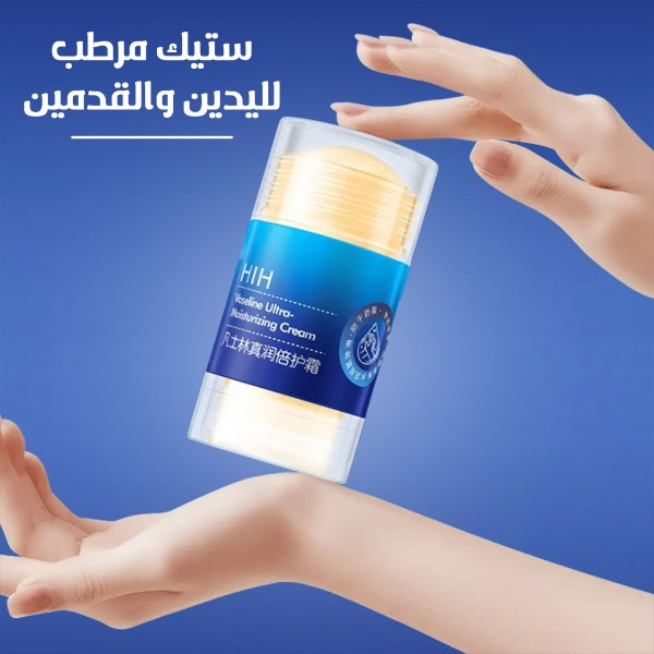 ستيك مرطب لليدين والقدمين- أزرق