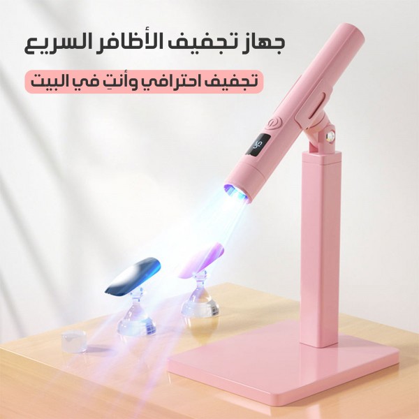 جهاز تجفيف وتزين الاظافر 2*1