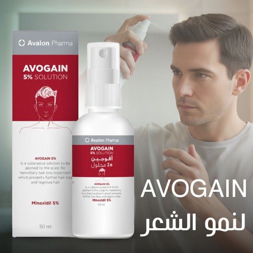 Avogain لنمو الشعر